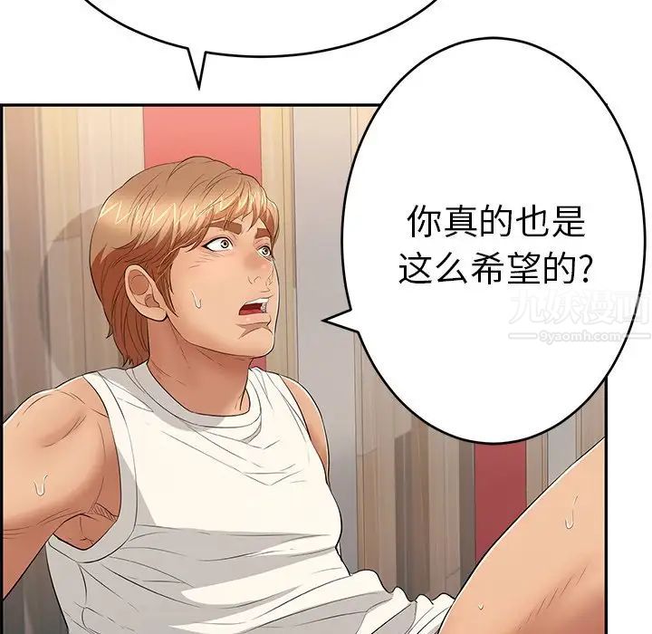 致命的你第43话