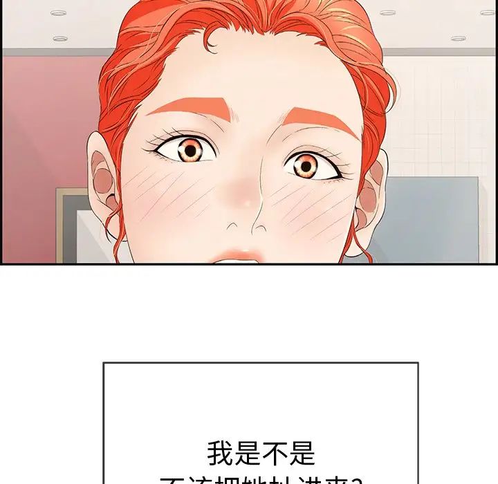 致命的你第43话