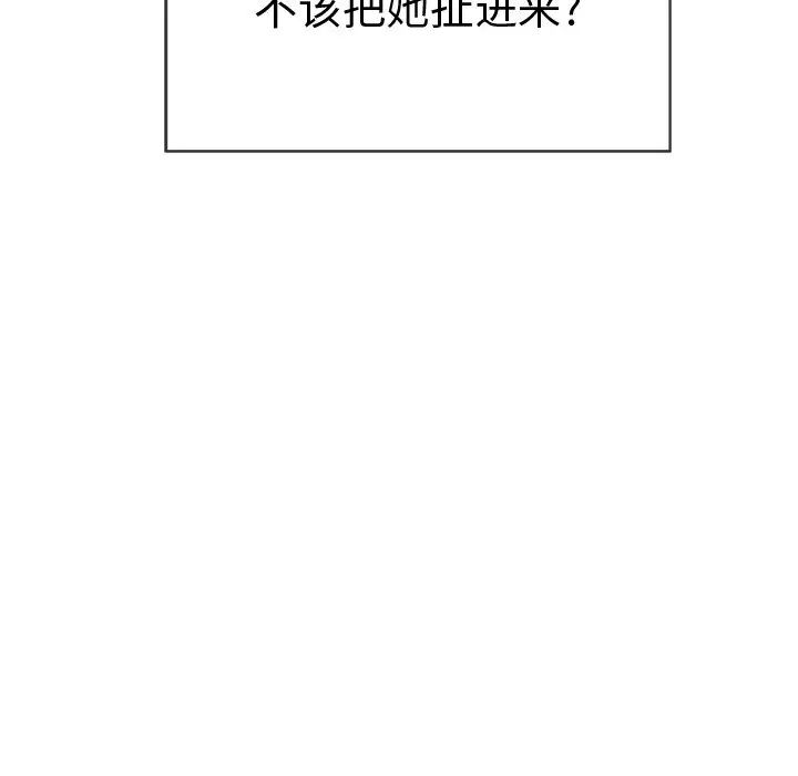 致命的你第43话