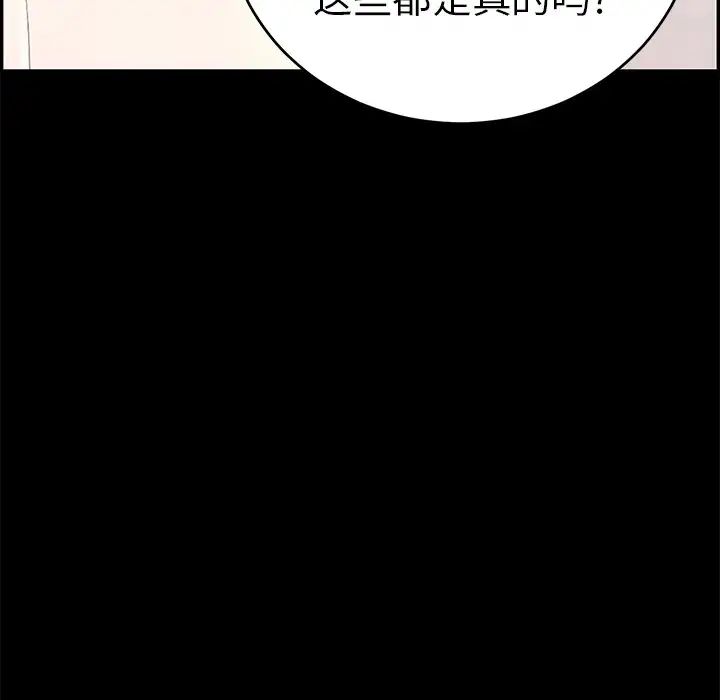 致命的你第43话