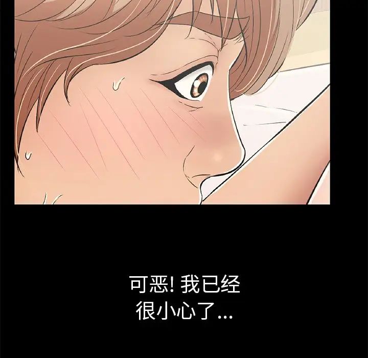 致命的你第43话