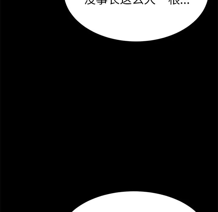 致命的你第43话