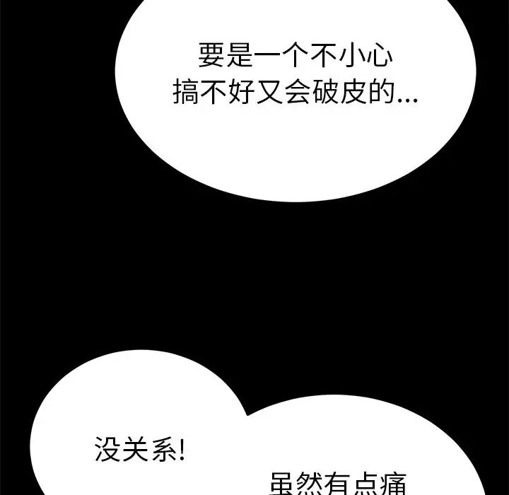 致命的你第43话