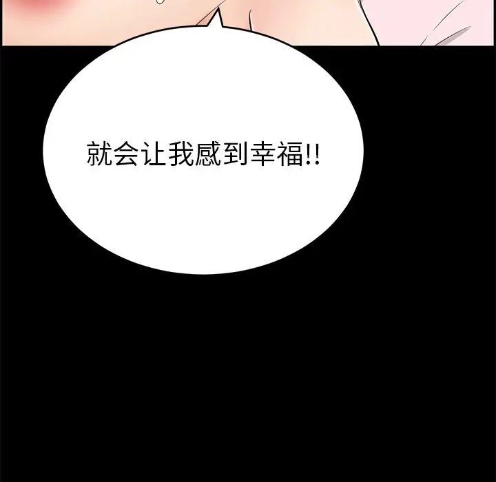 致命的你第43话