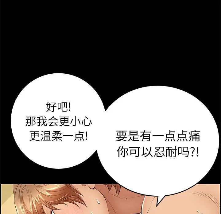 致命的你第43话