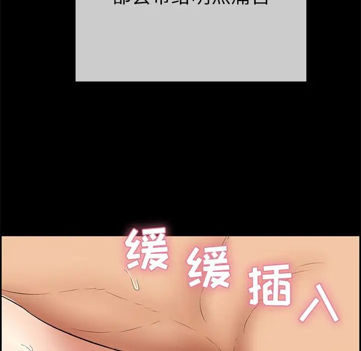致命的你第43话