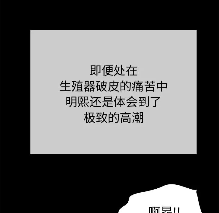 致命的你第43话