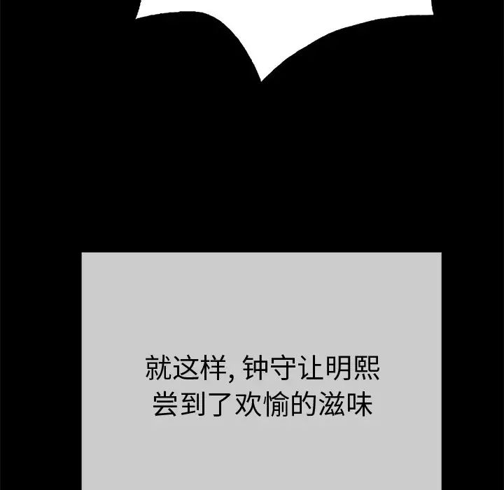 致命的你第43话