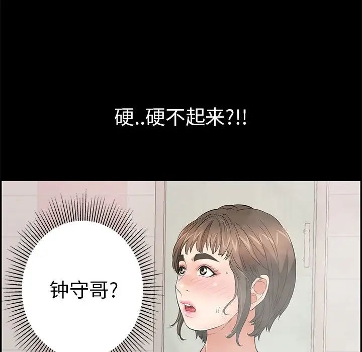 致命的你第43话