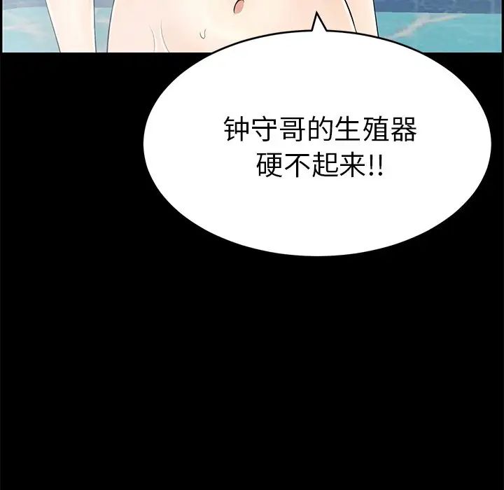 致命的你第43话