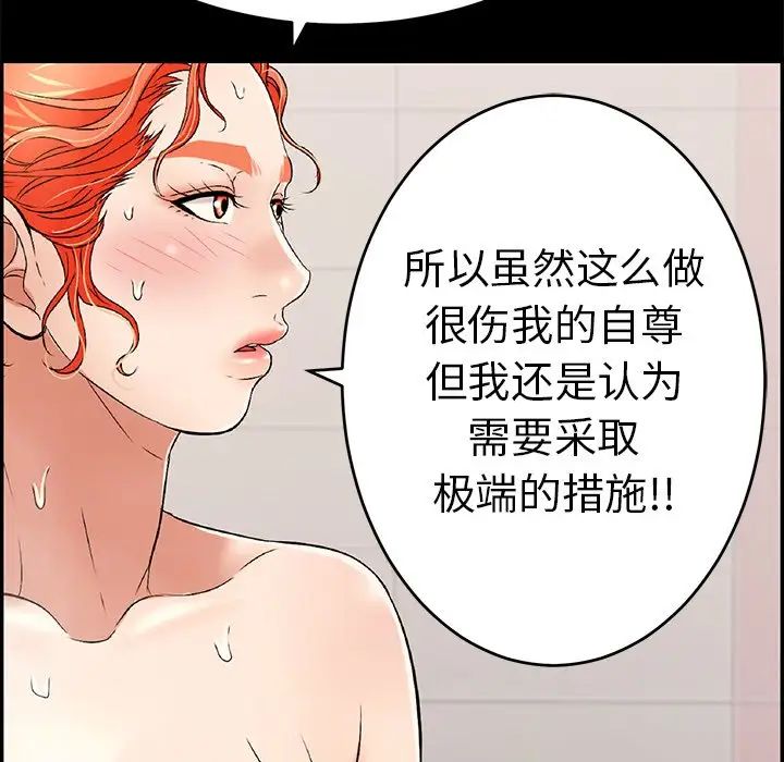 致命的你第43话