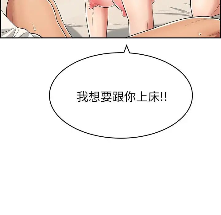 致命的你第43话