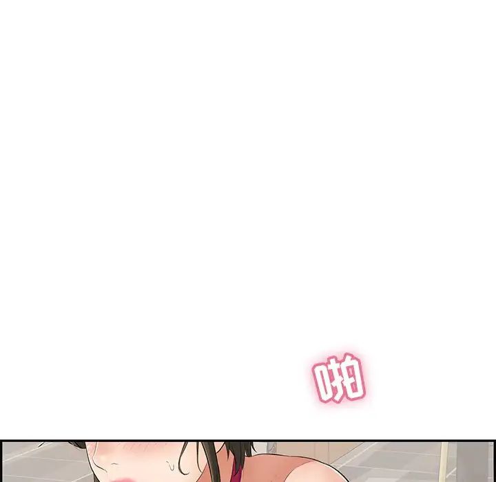 致命的你第43话