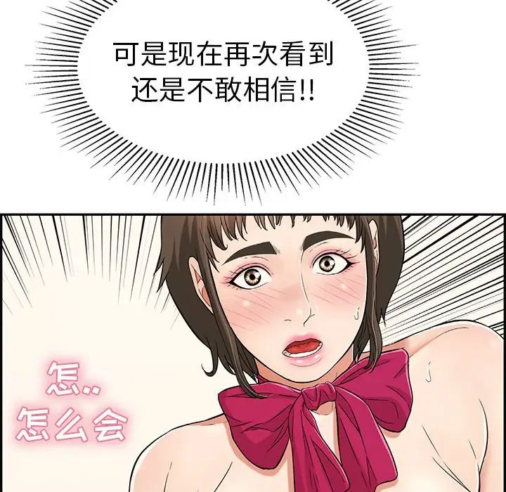 致命的你第44话