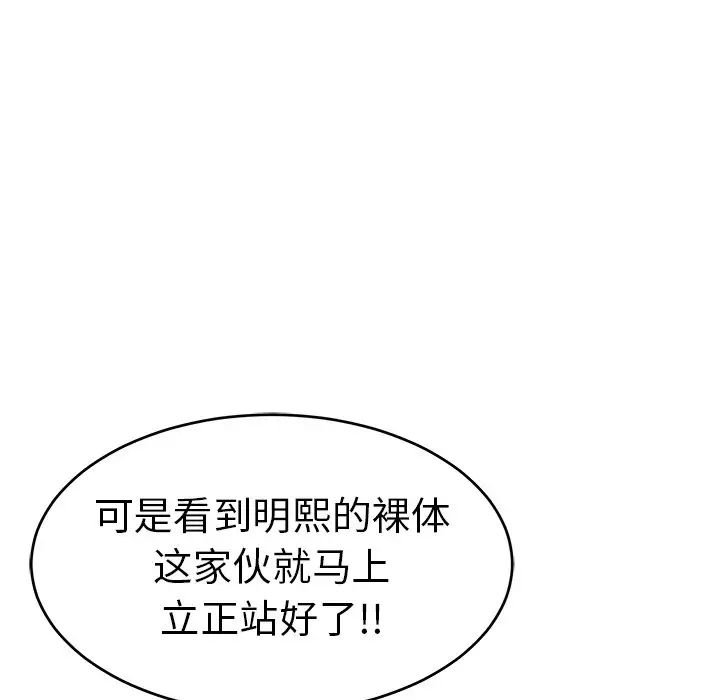 致命的你第44话