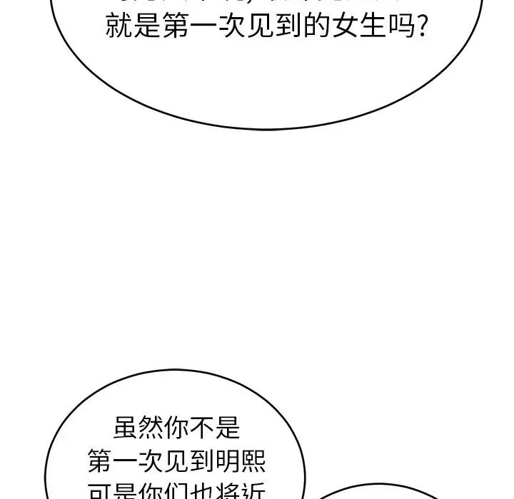 致命的你第44话