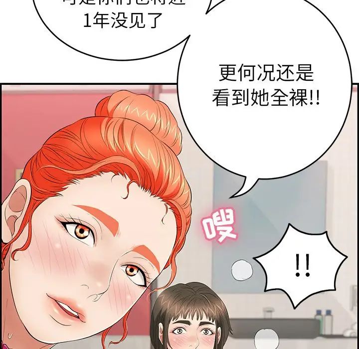 致命的你第44话