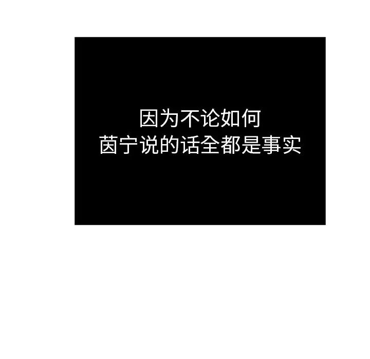 致命的你第44话