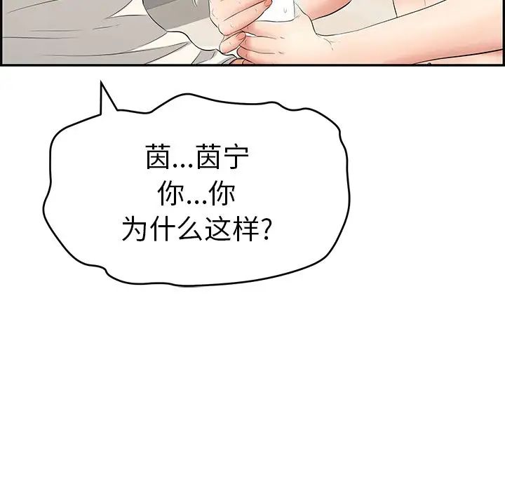 致命的你第44话