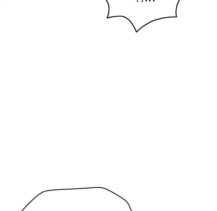 致命的你第44话