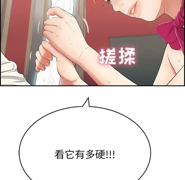 致命的你第44话