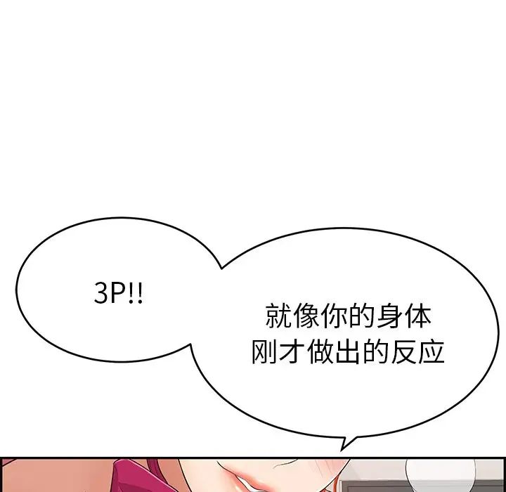 致命的你第44话