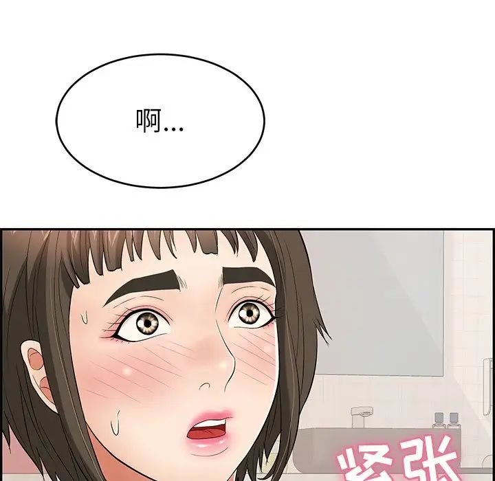 致命的你第44话
