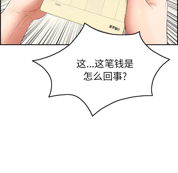 致命的你第45话