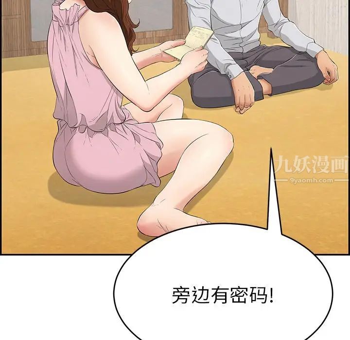 致命的你第45话