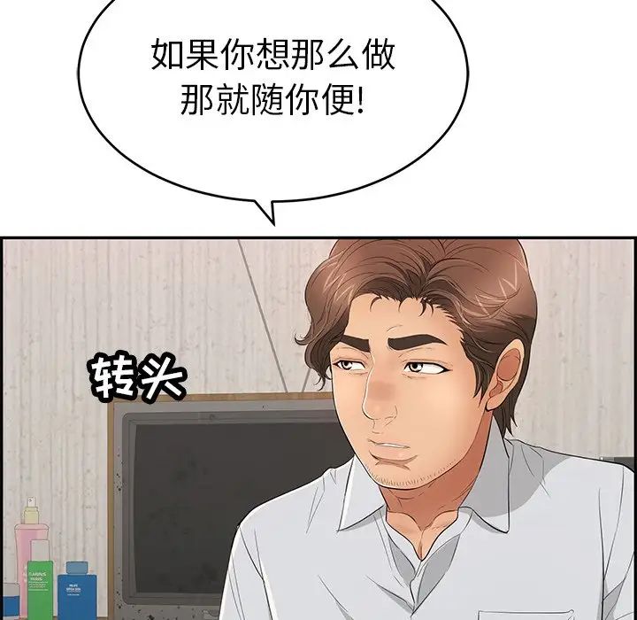 致命的你第45话