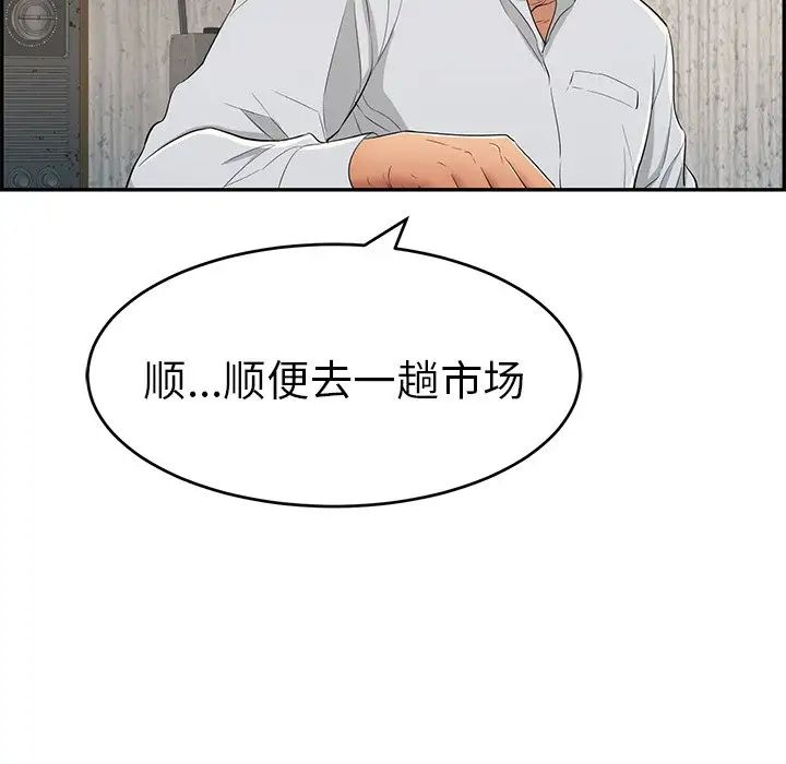 致命的你第45话