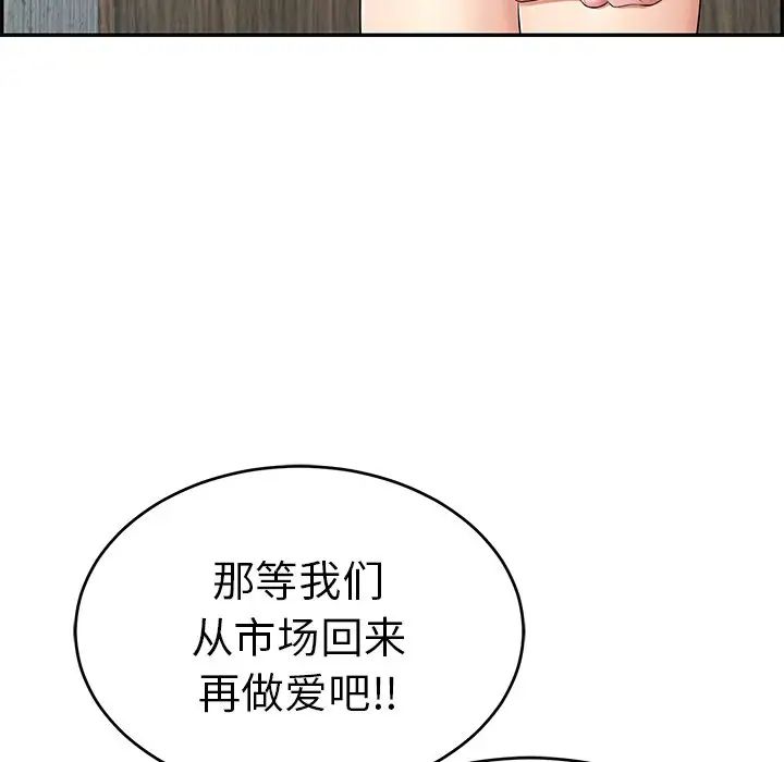 致命的你第45话