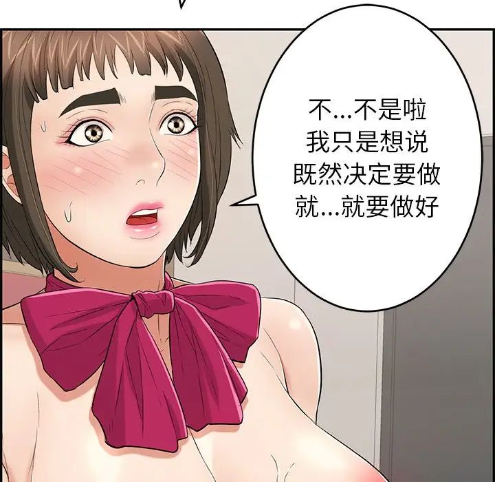 致命的你第45话