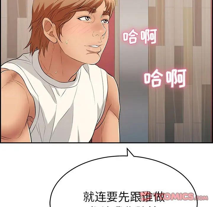 致命的你第45话