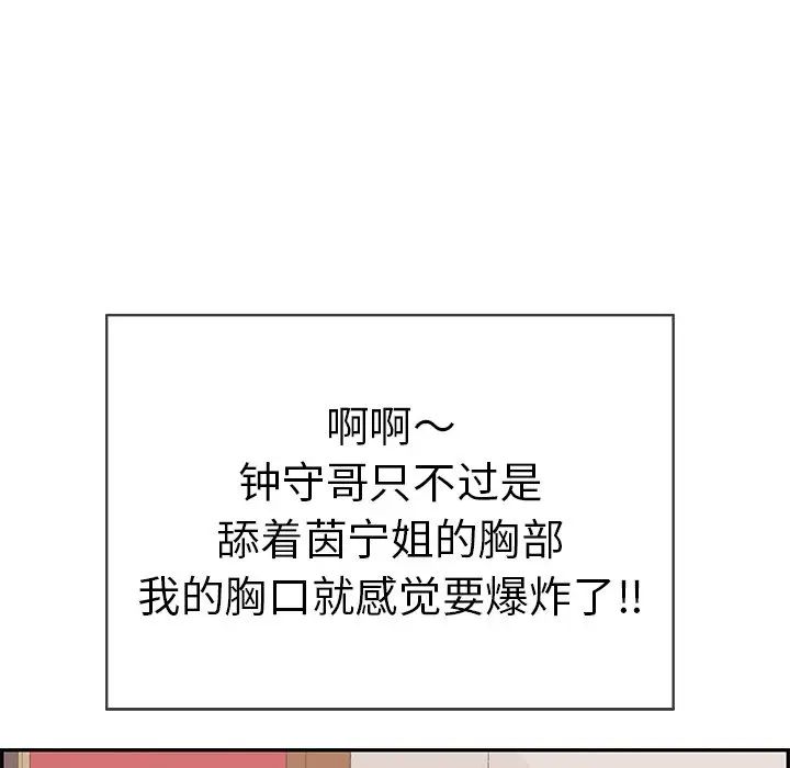 致命的你第45话