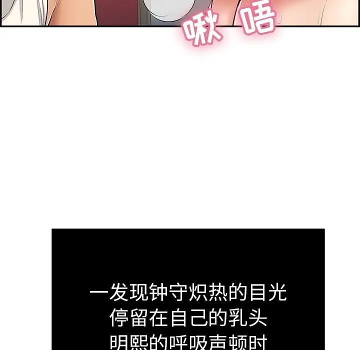 致命的你第45话