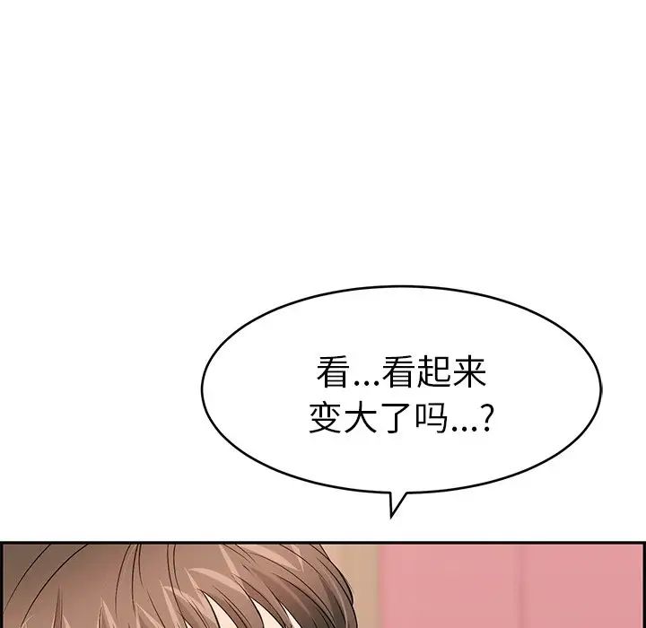 致命的你第45话