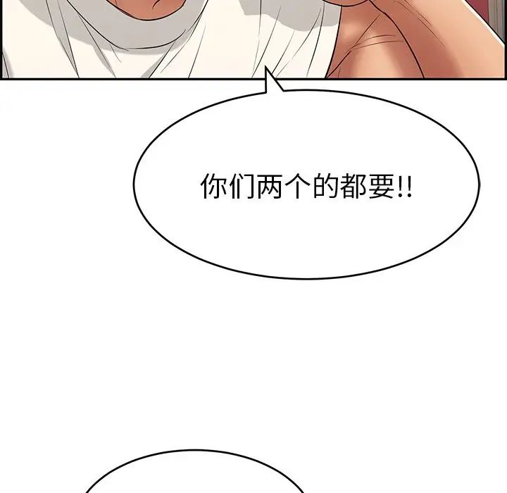 致命的你第45话