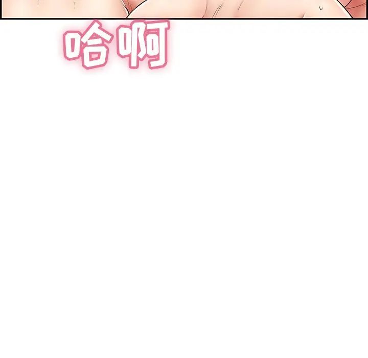 致命的你第45话