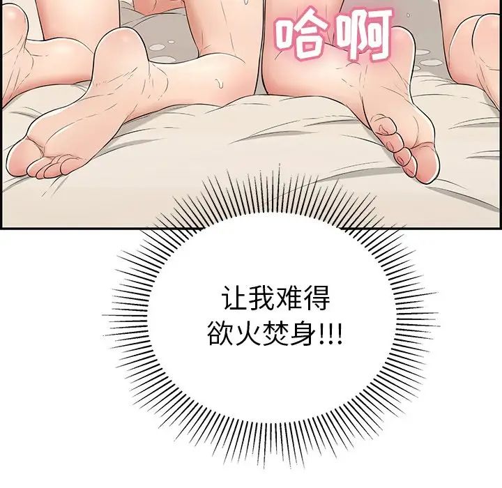 致命的你第46话