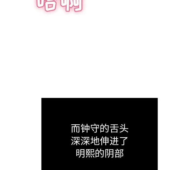 致命的你第46话