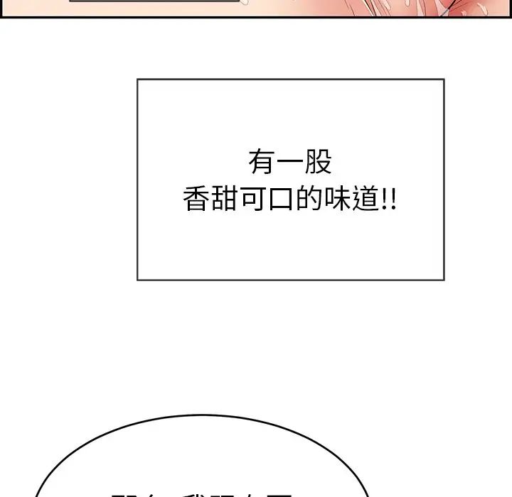 致命的你第46话