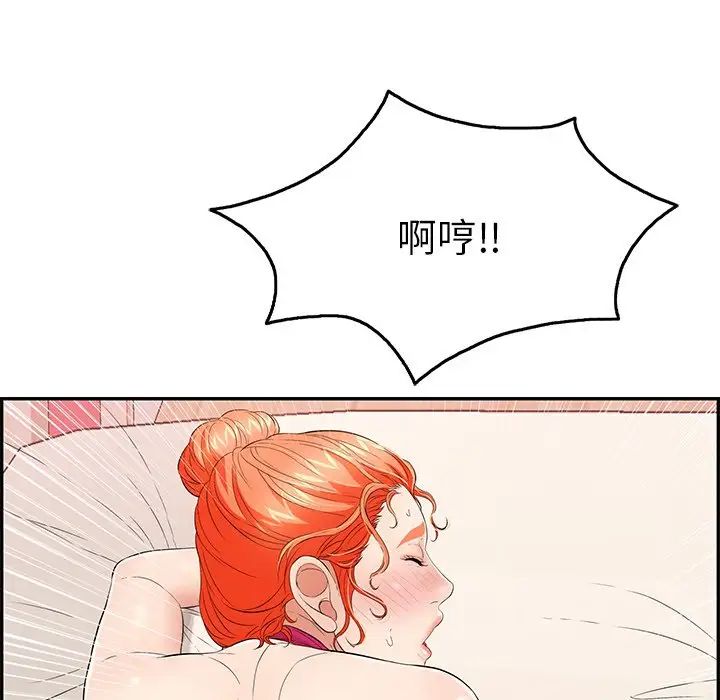 致命的你第46话