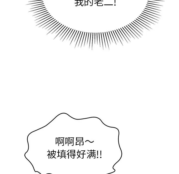 致命的你第46话