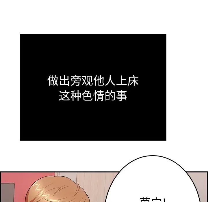 致命的你第46话