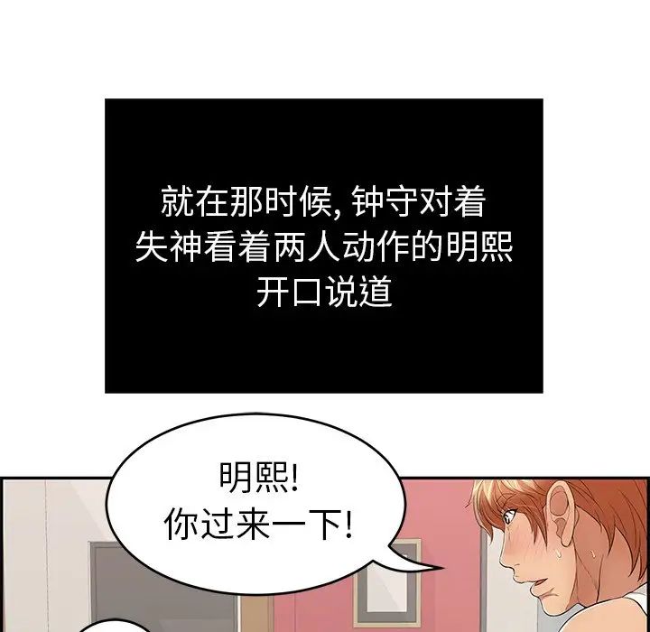 致命的你第46话
