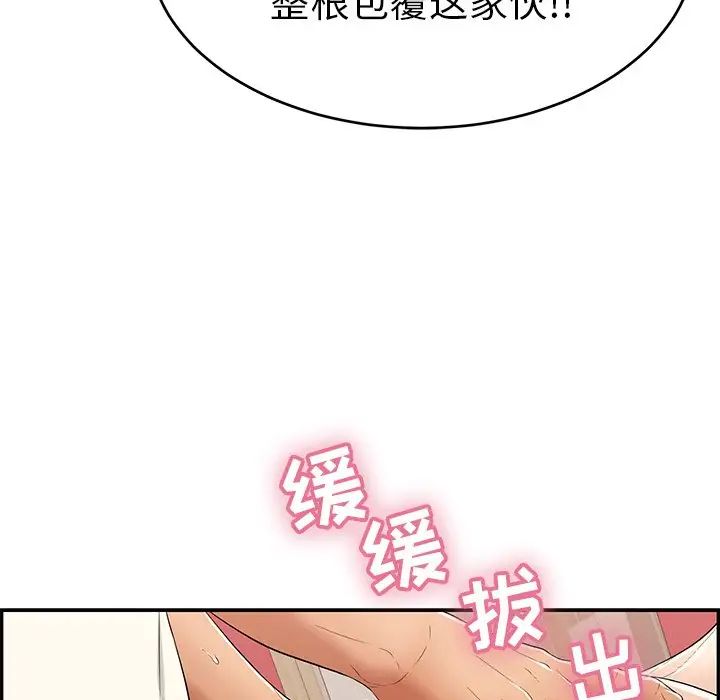 致命的你第46话