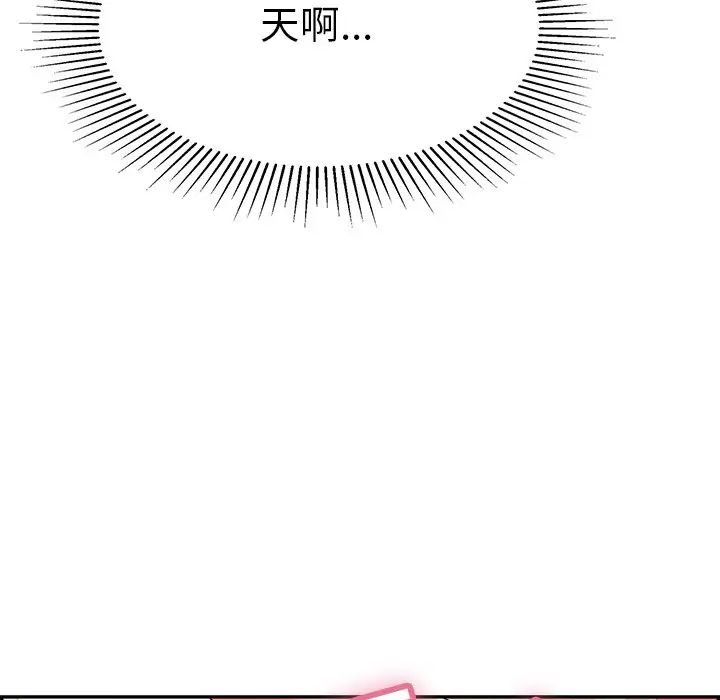 致命的你第46话