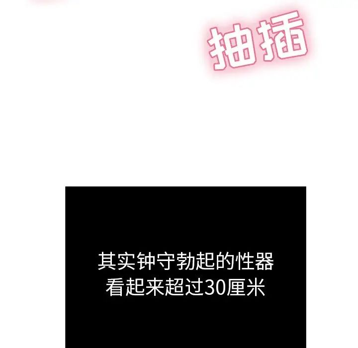 致命的你第46话