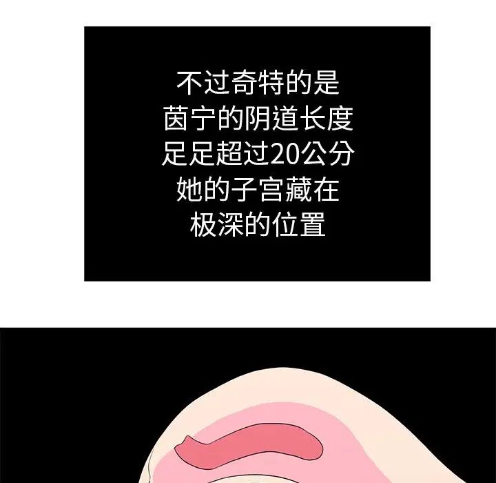 致命的你第46话